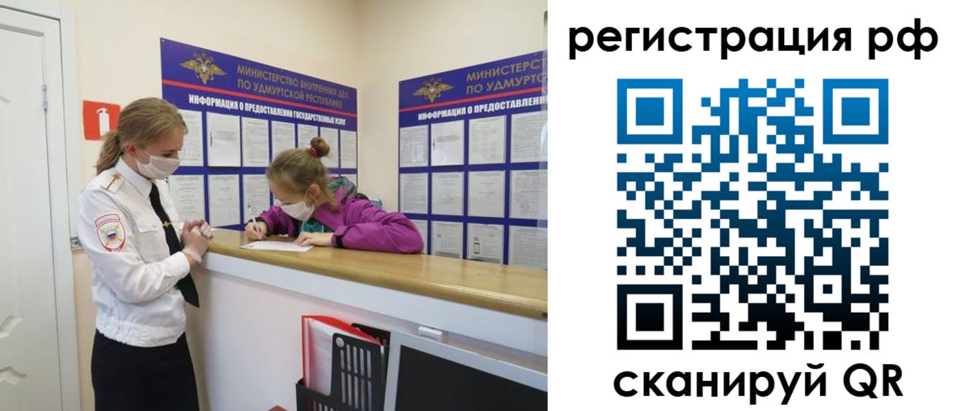 прописка гарантия в Николаевске