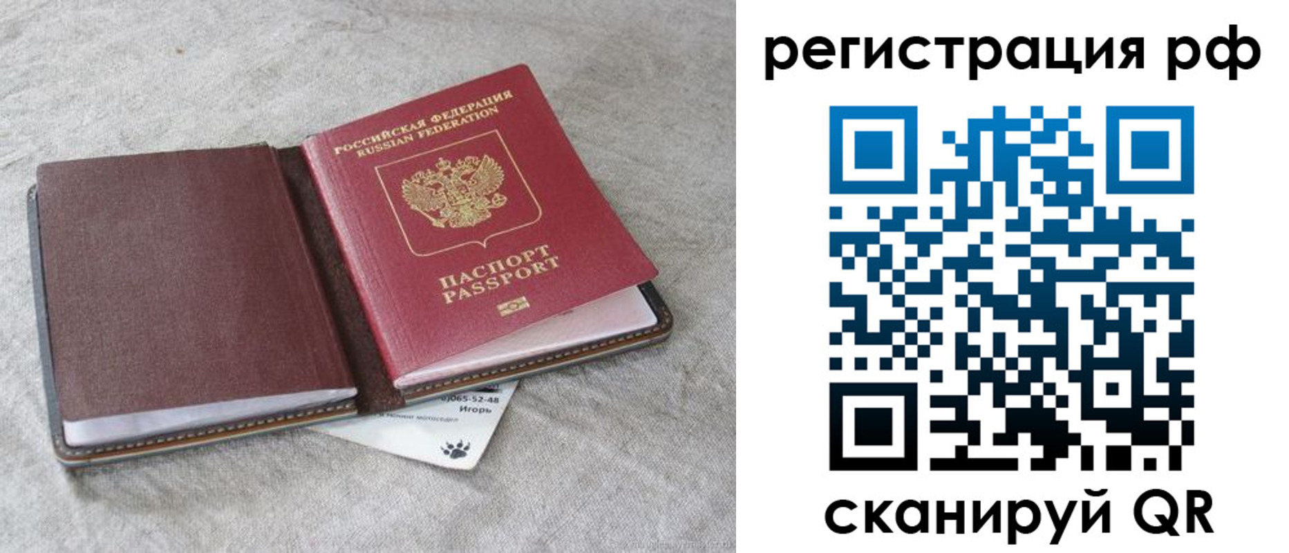 прописка для кредита в Николаевске